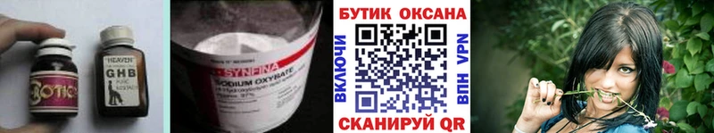 БУТИРАТ Butirat  цена   даркнет телеграм  Магадан 