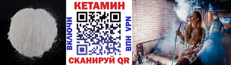 Кетамин VHQ  Магадан 