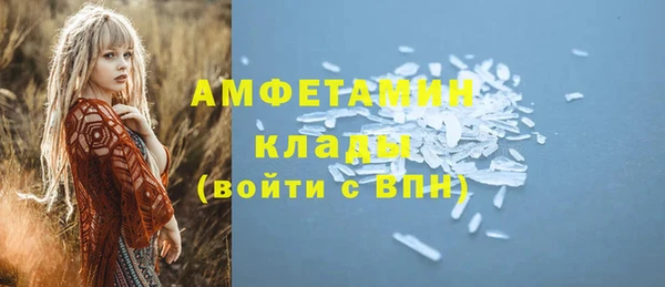 мяу мяу кристалл Армянск
