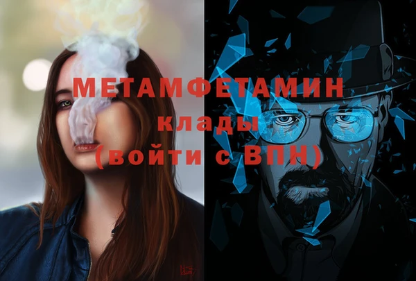 мяу мяу кристалл Армянск