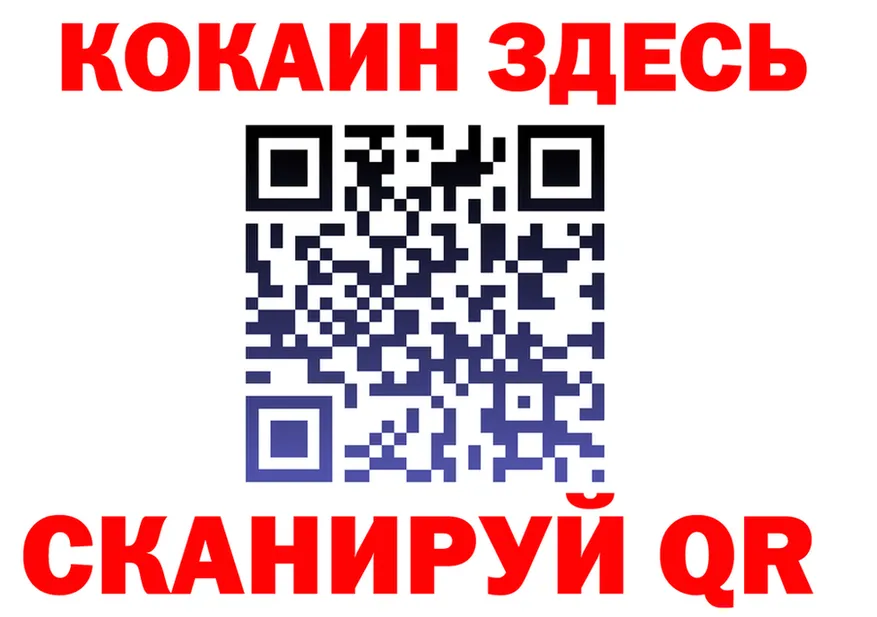 БУТИРАТ Butirat ONION даркнет мега Магадан